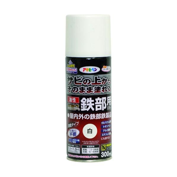 アサヒペン 油性高耐久鉄部用スプレー 白 スプレー300ml