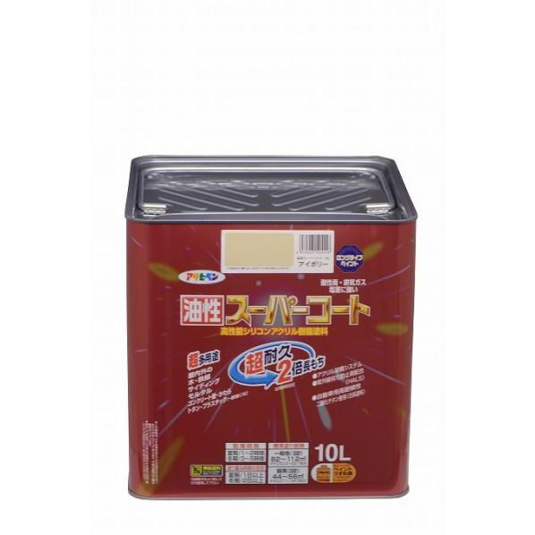 アサヒペン 油性スーパーコート アイボリー 10L