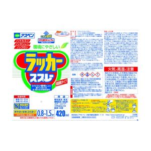 アサヒペン アスペンラッカースプレー 赤 42...の詳細画像1