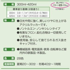 アサヒペン アスペンラッカースプレー 赤 42...の詳細画像2