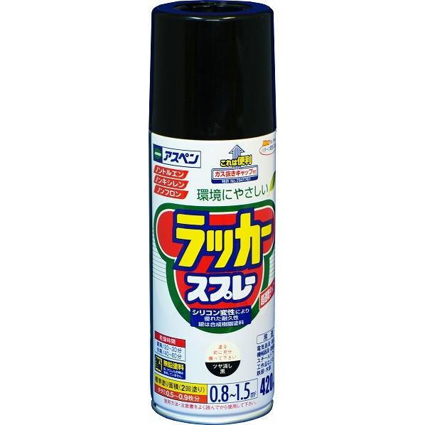 アサヒペン アスペンラッカースプレー ツヤ消し黒 420ml