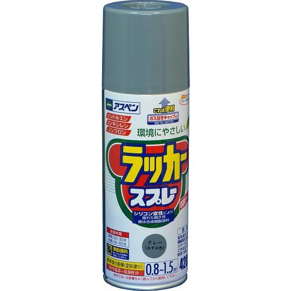 アサヒペン アスペンラッカースプレー グレー 64 x 64 x 211 mm