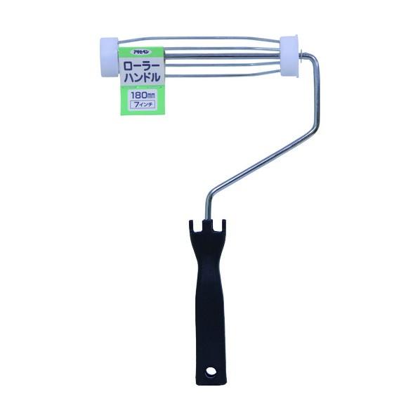 アサヒペン ローラーハンドル 180mm SH-7 1点