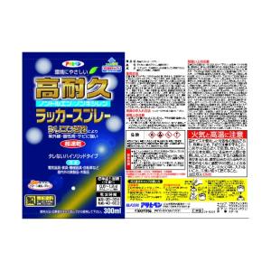 アサヒペン 高耐久ラッカースプレー ツヤ消し黒...の詳細画像1