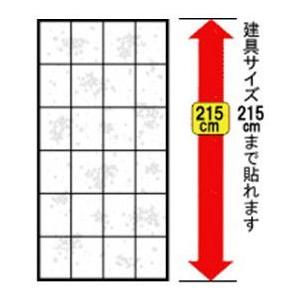 アサヒペン UVカット超強プラスチック障子紙 ...の詳細画像1