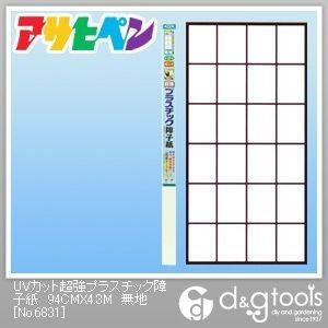 �A�T�q�y�� UV�J�b�g�����v���X�`�b�N��q���i1���\��^�ڈ��F�䒷��q2�����j ���n ��94cm�~����4.3m No.6831