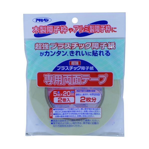 アサヒペン UVカット超強プラスチック障子紙専用両面テープ 幅5mm×長さ20m PT-40 2巻