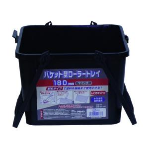 アサヒペン 持ち運びに便利なバケット型トレイ 180mm