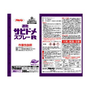 アサヒペン 速乾サビドメスプレーR グレー 3...の詳細画像1