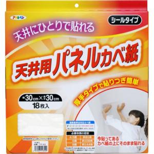 アサヒペン 厚手タイプ天井用パネルカベ紙 30cm×30cm TP-23