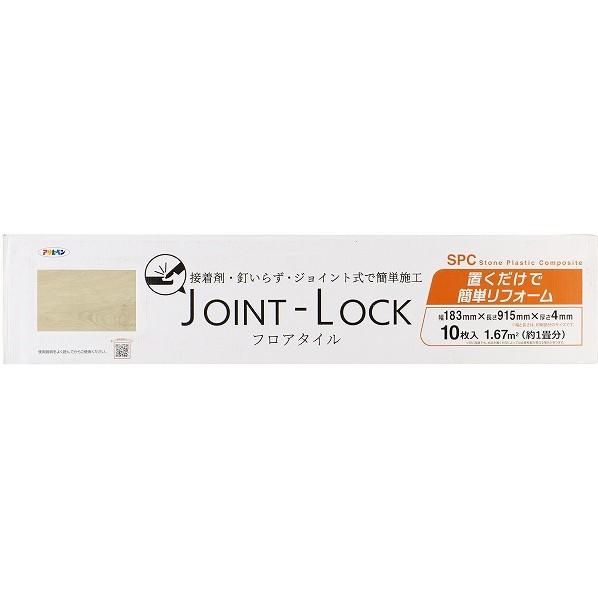 アサヒペン JOINT-LOCK(フロアタイル) 183mm×915mm×4mm JL-01