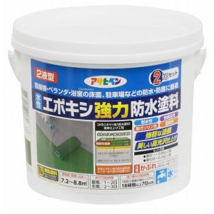 アサヒペン 水性2液型エポキシ強力防水塗料 ダークグリーン 2Kgセット｜diy-tool