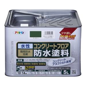 一部予約販売 コンクリートフロア 水性 アサヒペン 防水塗装 送料無料 10 14平米 5l ダークグリーン ツヤ消し 床 アスファルト モルタル 滑り止め コンクリート用