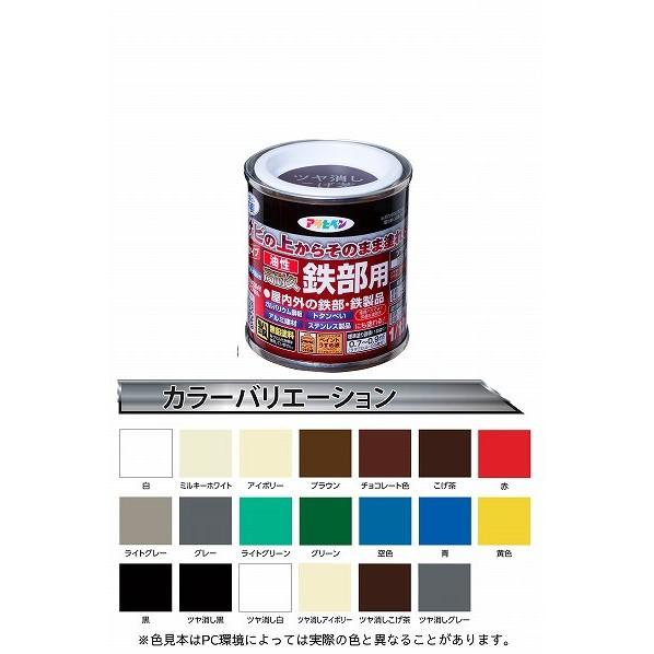 アサヒペン 油性高耐久鉄部用 1/12L ツヤ消し ツヤ消しこげ茶 1/12L