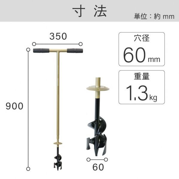 浅香工業 金象印 Wらせん穴掘り SD-60 071262 1点【2406DFD_3】