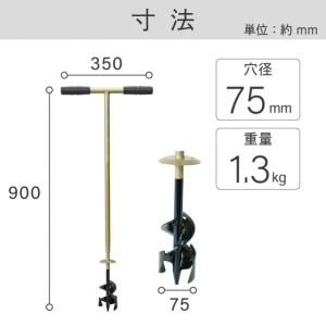 浅香工業 金象印 Wらせん穴掘り SD-75 071255｜diy-tool