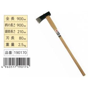 浅香工業宝長久寛文作 木割り斧450匁190170の詳細画像1