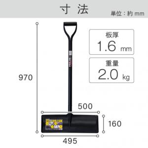 浅香工業PROLINE ショベルレーキ500 ...の詳細画像3