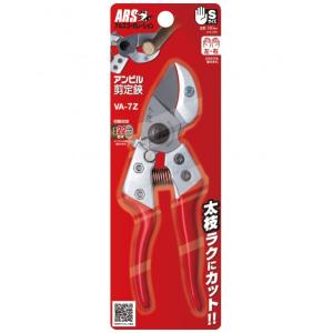 アルス アンビル剪定鋏 7インチ VA-7Zの詳細画像1