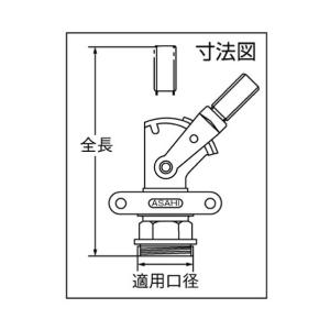 旭金属工業 ASH 急速オイルコック 232m...の詳細画像4