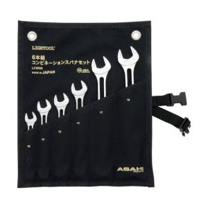 旭金属工業 コンビネーションスパナセット6本組 LCWS6