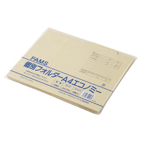 ファシリティ・マネジメント・サービス 個別フォルダーA4エコノミー 20枚入 219027 1