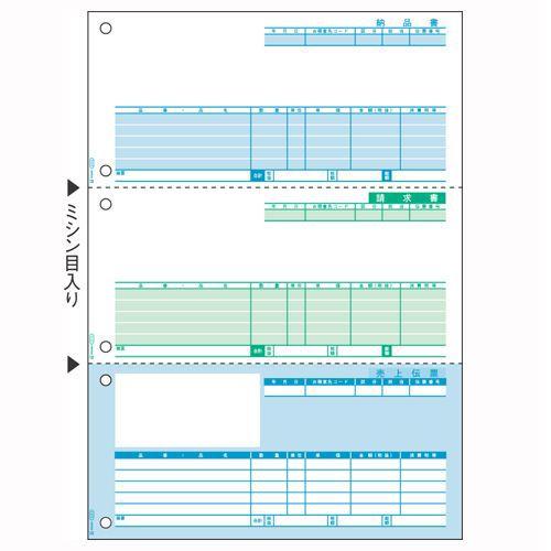 ヒサゴ ベストプライス版売上伝票 BP0201