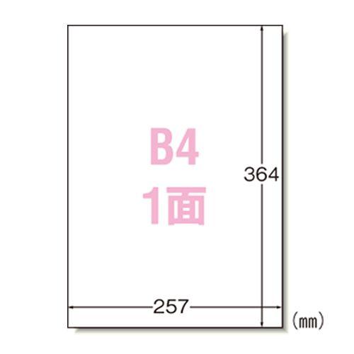 エーワン マルチプリンタラベルB4ノーカット 28423