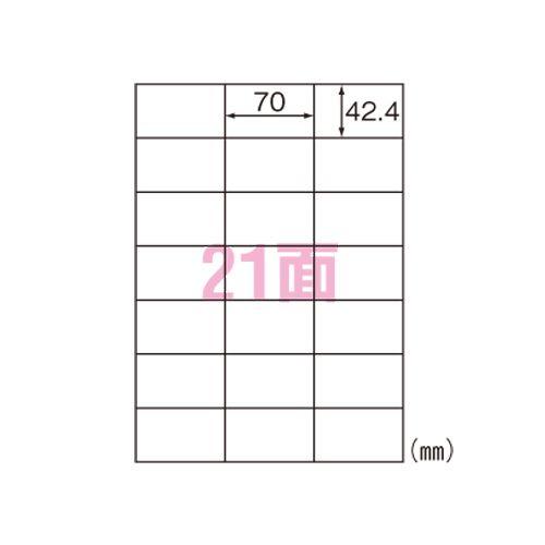 ヒサゴ マルチプリンタラベル21面 FSCK983