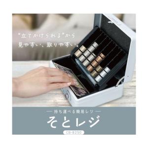 カール事務器 手提げ金庫 キャッシュボックス ...の詳細画像1
