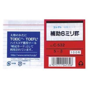 コレクト 情報カード 5X3 補助 6ミリ罫 C-532