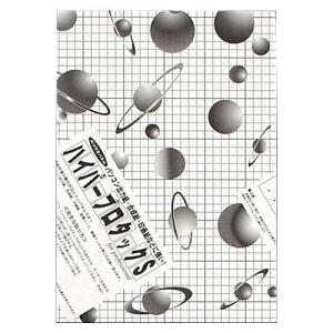 アルテ 5HPB-B4 スチレンボード ハイパープロタックS ブラック