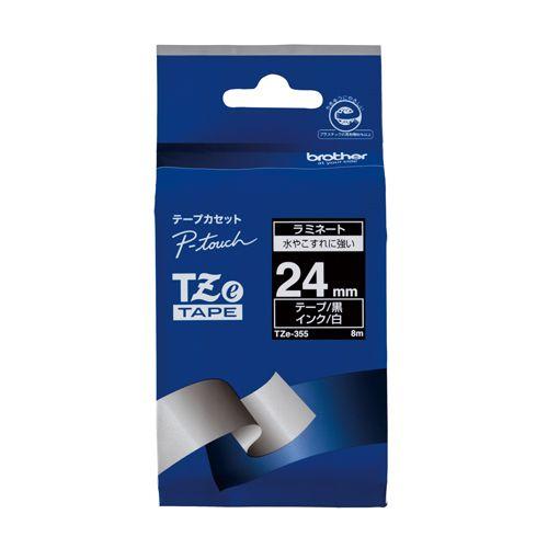 ブラザー ピータッチテープ24mm 黒 白文字 TZE-355