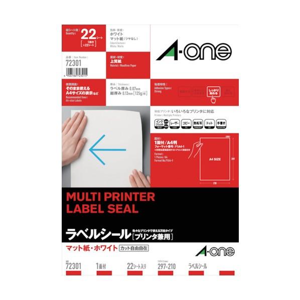 エーワン ニュースタンダードラベル 72301 1