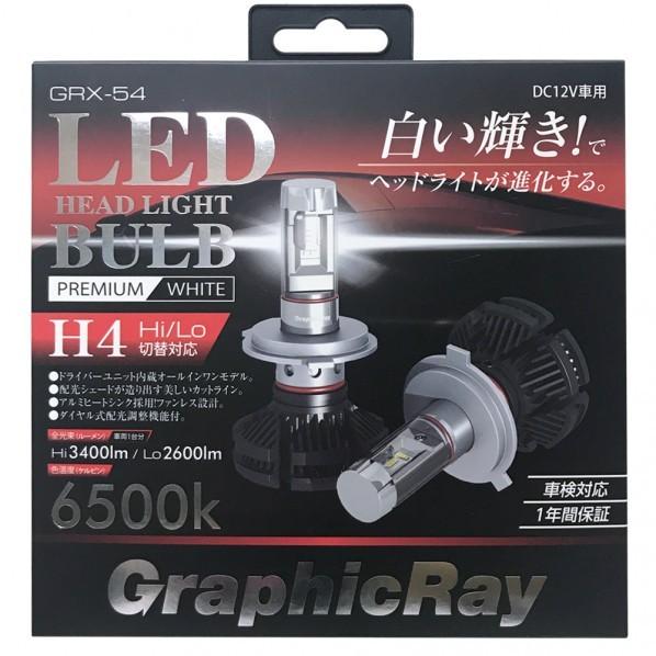 アークス LEDヘッドランプバルブ/H4 6500K GRX-54 2個