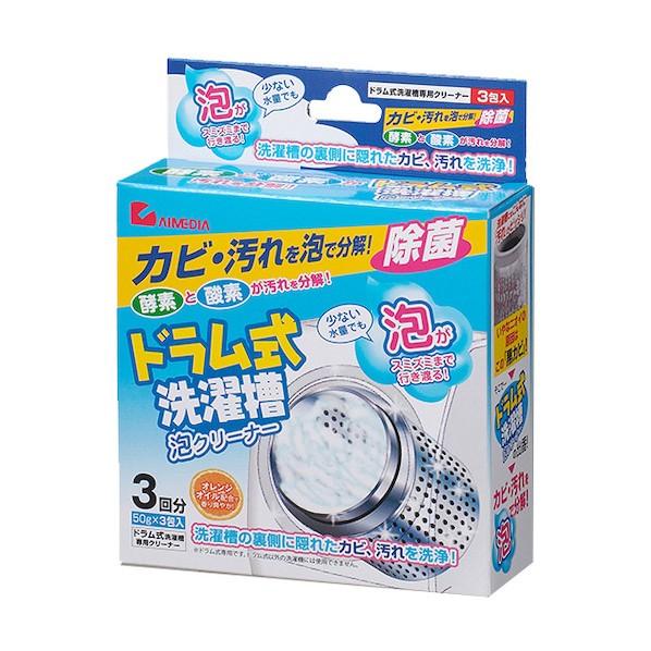 アイメディア ドラム式洗濯槽泡クリーナー 1060368