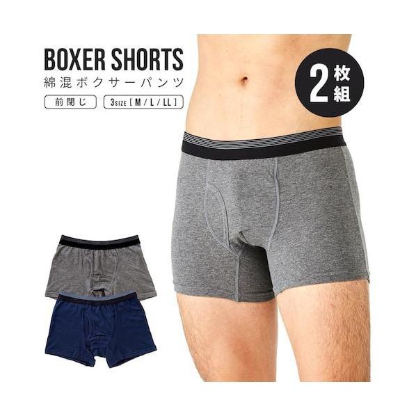 アイメディア 綿混ボクサーパンツ2枚組LL ネイビー/ダークグレー ネイビー/ダークグレー 1009...