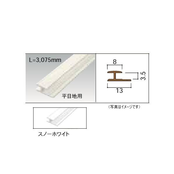 アイカ工業 アルミジョイナー 平目地用 スノーホワイト ZK1028A 2本