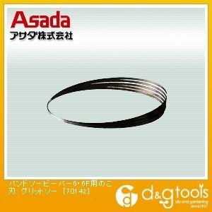 �A�T�_/ASADA �o���h�\�[�r�[�o�[6�E6F�p�̂��n �O���b�g�\�[ 70142