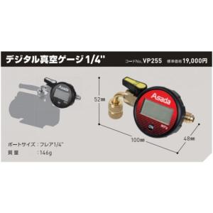 BBKテクノロジーズ BBK デジタル真空ゲージキット(RP-225-SH用) VA-50S