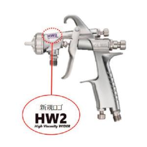 アネスト岩田 HW-2003-20 アネスト岩田 圧送式高粘度用ガン