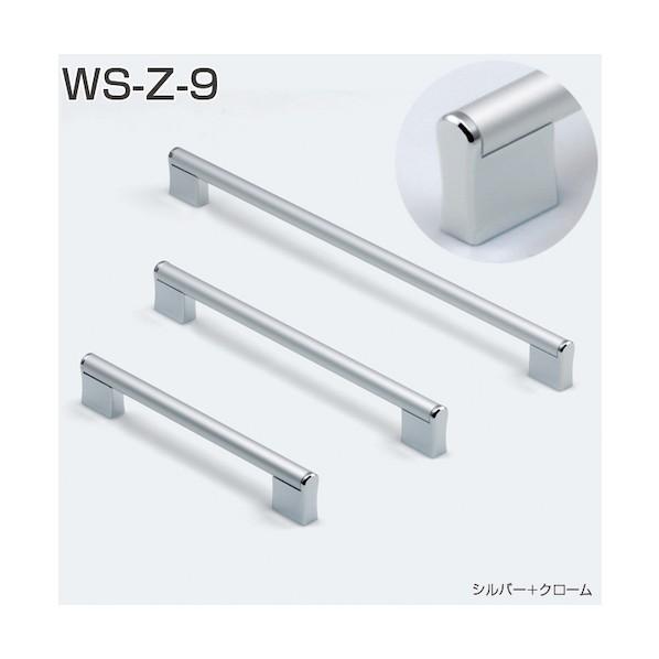 アトムリビンテック WS-Z-9 150mm シルバー・クローム 126800 1点