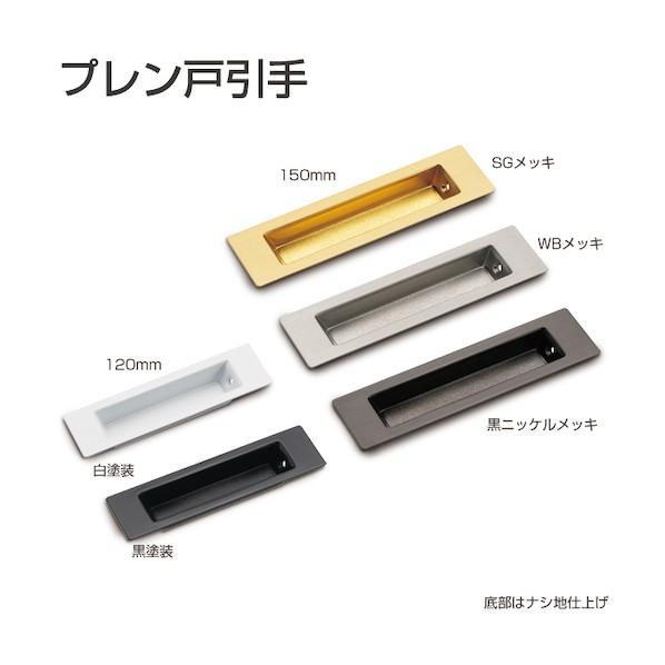 アトムリビンテック プレン戸引手 150mm WB 223480 1点