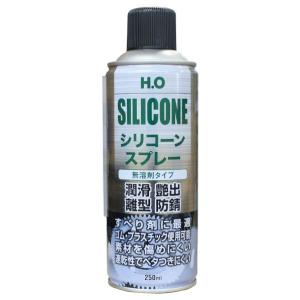 H.O シリコーンスプレー 250ml W007 1個の高価買取価格