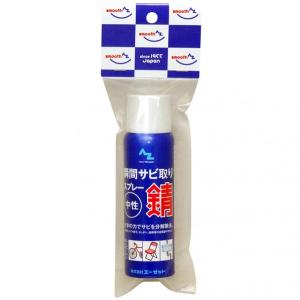 エーゼット 瞬間サビ取りスプレー 100ml ...の詳細画像1