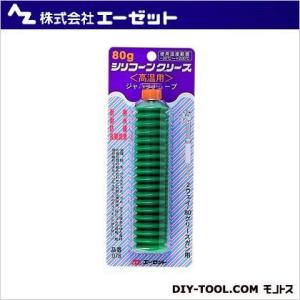 エーゼット シリコーングリース高温 80g 078 1点