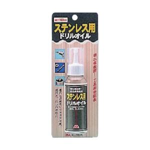 エーゼット ステンレス用ドリルオイル 100ml 854 1本