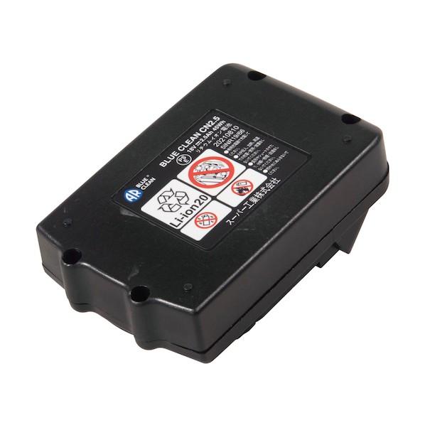 ※法人専用品※アノービリバベリー バッテリー BLUECLEAN BC250用 0479205120...