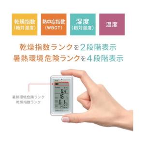 エー・アンド・ディ みはりん坊W(乾燥指数・熱...の詳細画像1