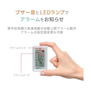 エー・アンド・ディ みはりん坊W(乾燥指数・熱...の詳細画像2
